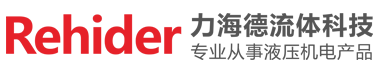 力海德流体科技（苏州）有限公司